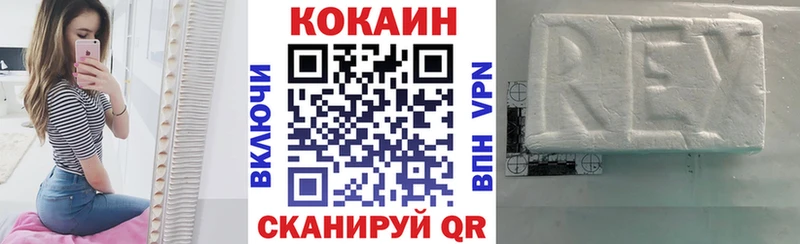 дарнет шоп  Рассказово  COCAIN 97% 
