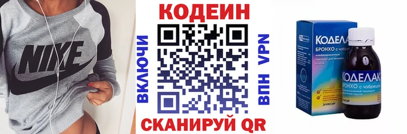 Кодеиновый сироп Lean Purple Drank  мориарти как зайти  Рассказово 